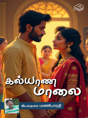 cover image of Kalyana Maalai